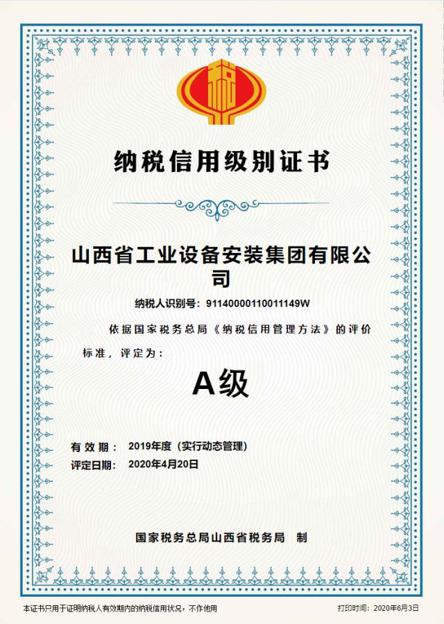 ɽ����Ͷװ�ü���һ��5�걻��Ϊ����˰���ü���A������ҵ