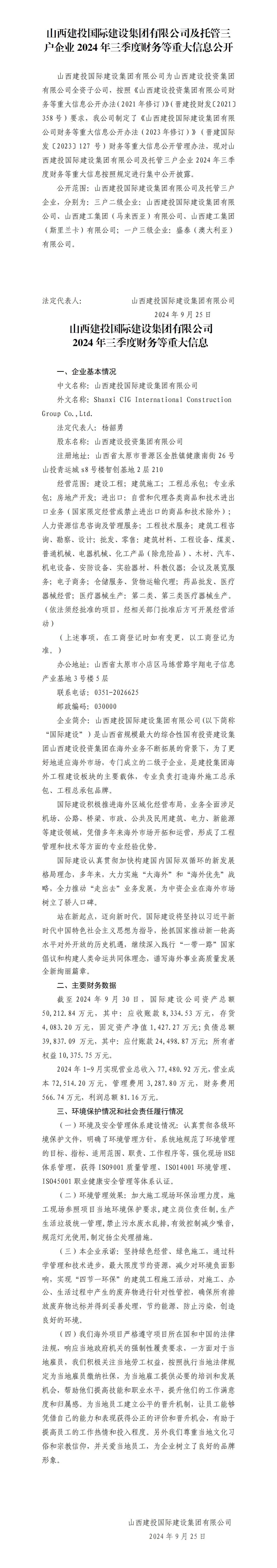 ������ʱ�������ǲ���(�й���)�ٷ���վ