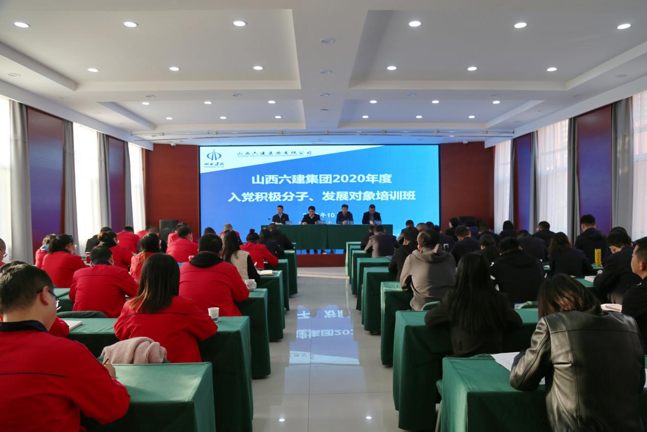 ɽ����Ͷ�������ŵ�ί����2020����뵳�𾢷��ӡ�����������ѵ��