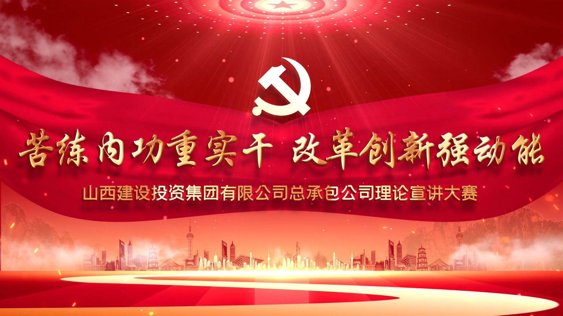 ɽ����Ͷ�ܳа���˾���С������ڹ���ʵ�� ˢ������ǿ���ܡ�������������