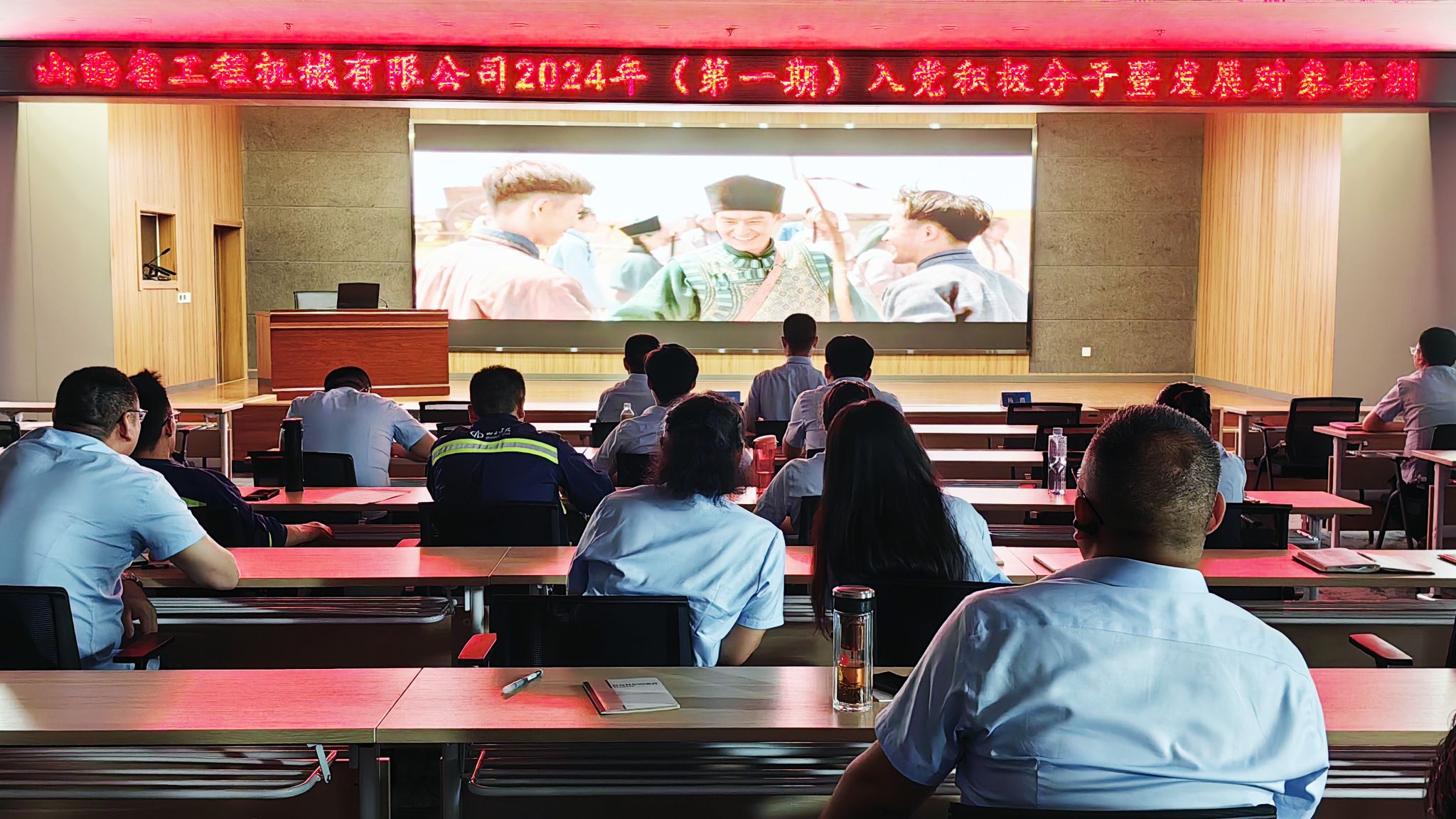 ɽ����Ͷ��ӹ�ҵ��˾�����̻�е��˾���Ͽ�չ2024�꣨��һ�ڣ��뵳�𾢷���������������ѵ