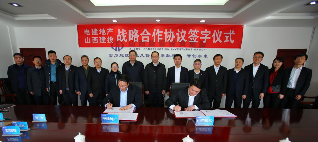 ǿǿ����  ��Ӯδ��--ɽ����Ͷ��罨�ز�ǩ��ս������Э��