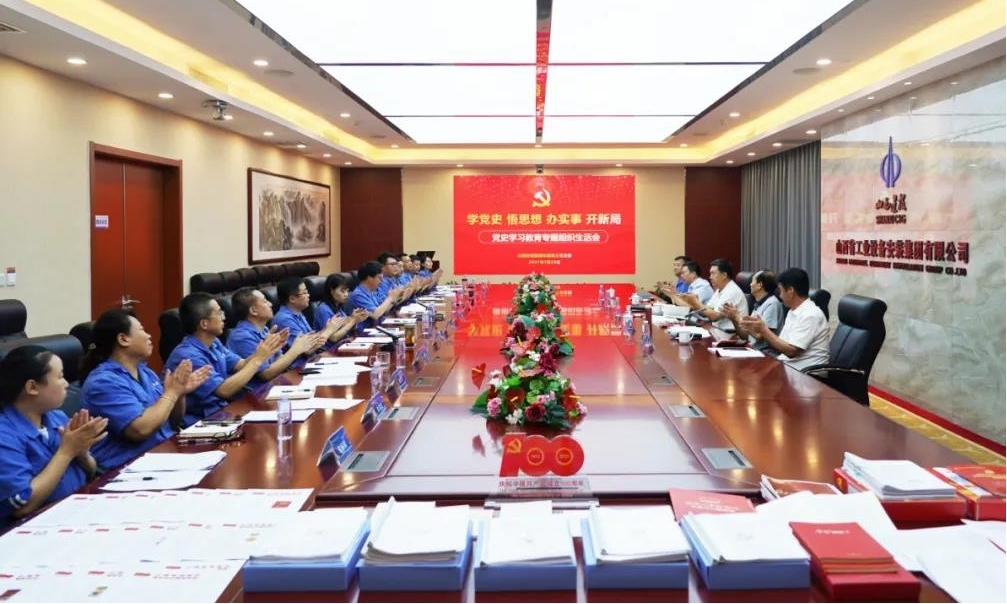 ɽ��ʡί��ʷѧϰ������ʮ��Ѳ��ָ����ָ��ɽ����Ͷװ�ü��ŵ�ʷѧϰ����ר����֯���Ļ�