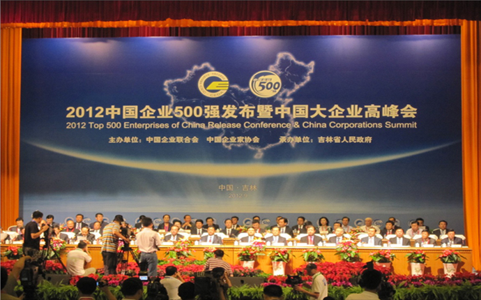 �����ܹ�˾�ٴ���Χ���й���ҵ500ǿ��