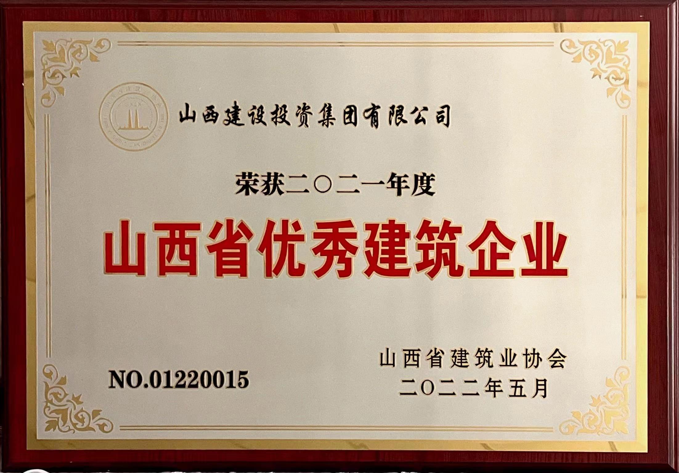 2021���ɽ��ʡ�����޽���ҵ