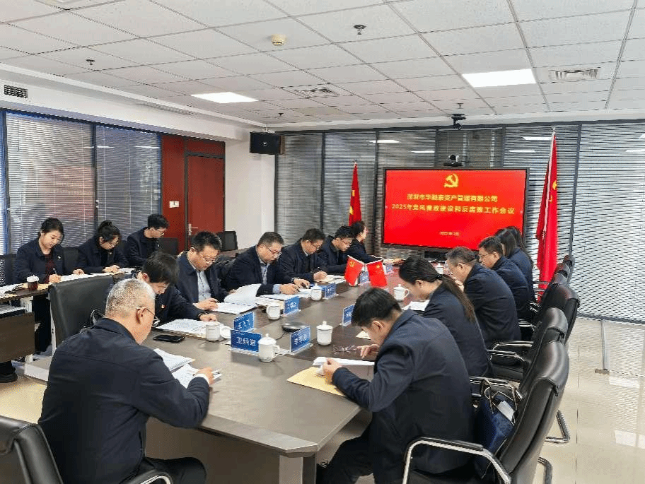 ɽ����Ͷ����̩��˾�ٿ�2025��ȵ�������������ʱ�ͷ���������ۻ�