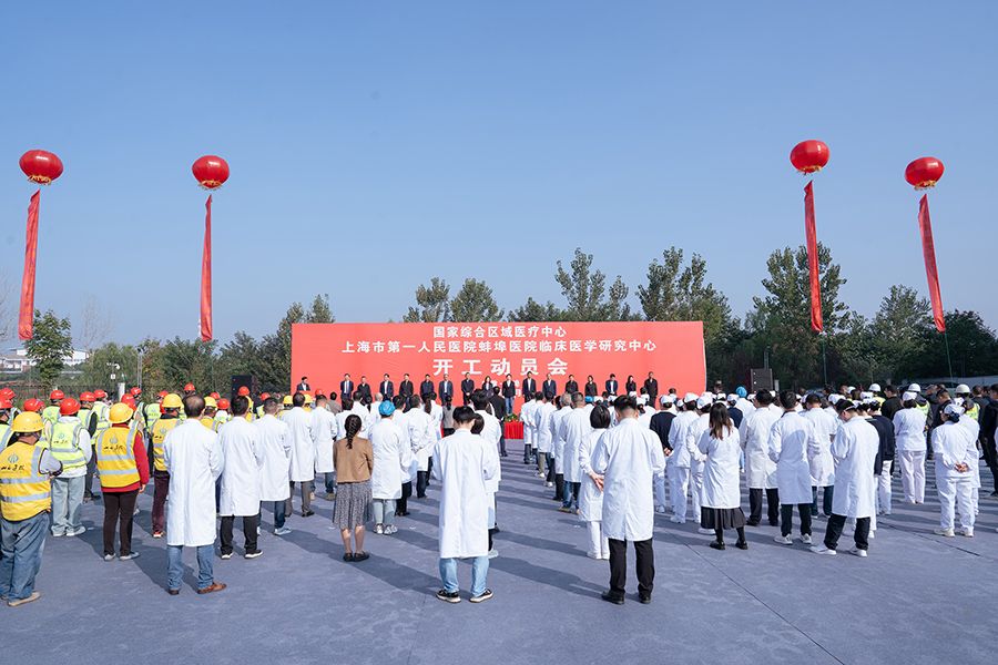 ɽ����Ͷ�Ľ����ųн����Ϻ��е�һ����ҽԺ����ҽԺ�ٴ�ҽѧ�о�����ʩ���ܳа���Ŀ����