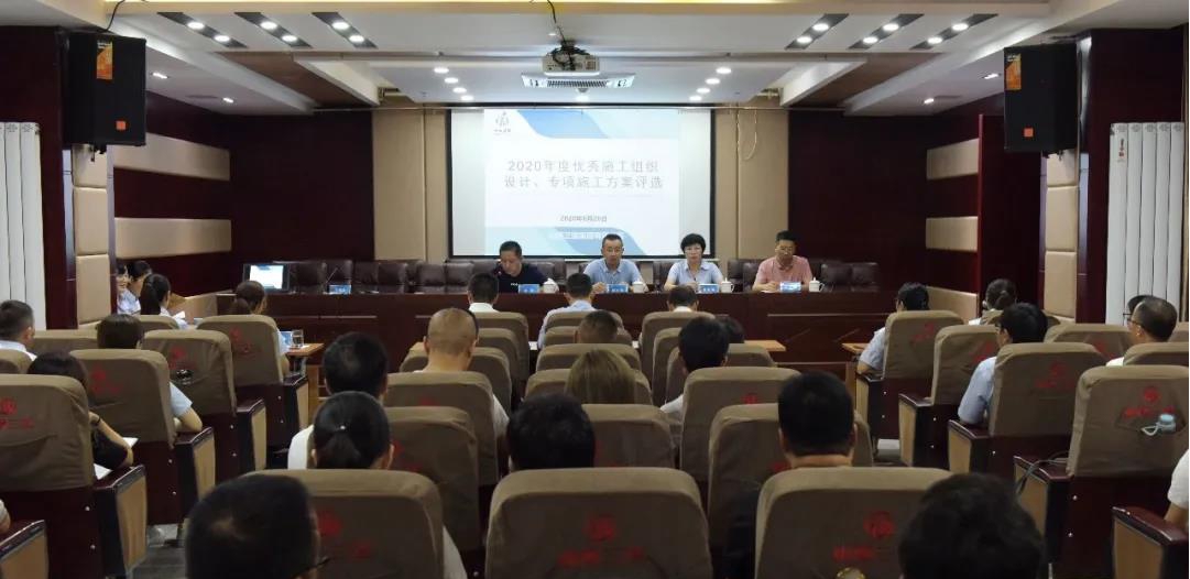 ɽ����Ͷ�������ž���2020�������ʩ����֯��ơ�ר��ʩ���ƻ���ѡ�˶�