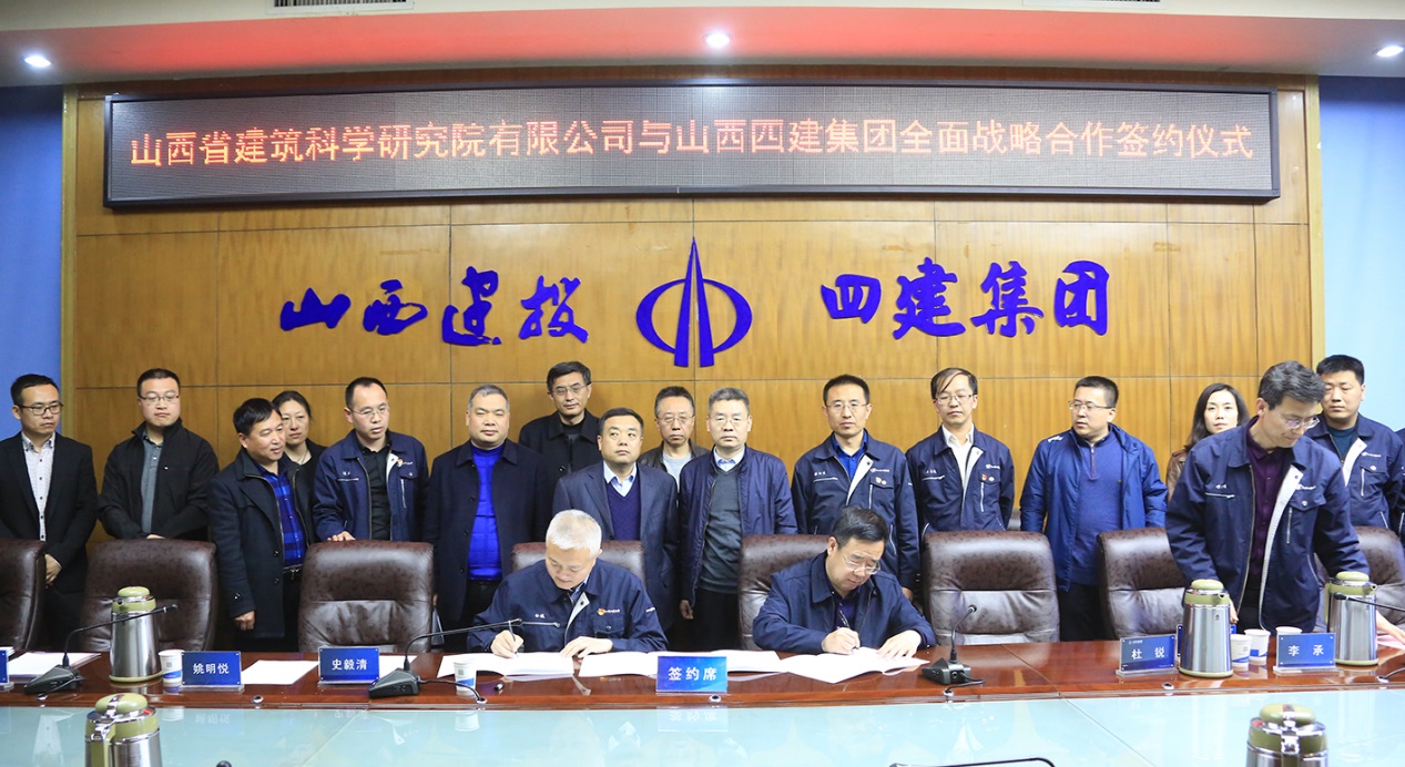 ɽ����Ͷ�Ľ�������ɽ��ʡ�޽���ѧ�о�Ժ���޹�˾ǩ����ȫս������Э��