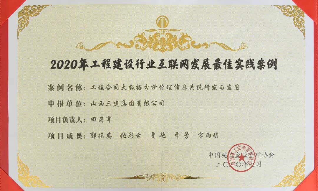 ɽ����Ͷ����������Ϣ������������2020�깤��������ʱ��ҵ�������������ʵ��������