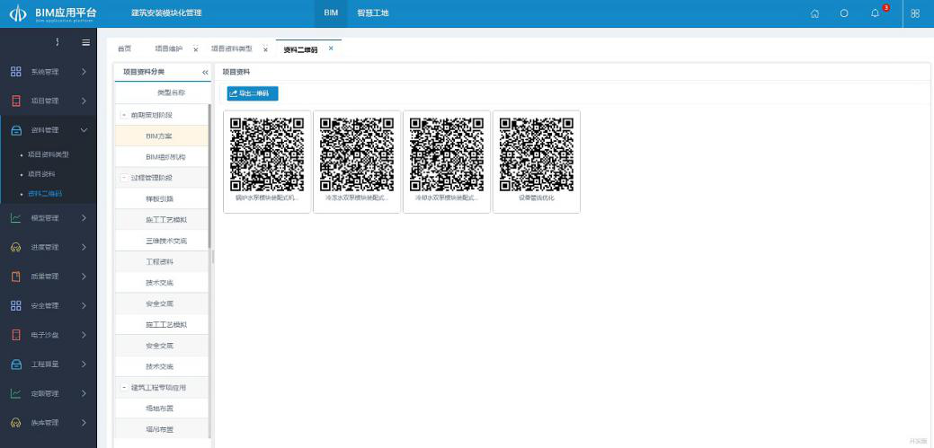 ɽ����Ͷװ�ü�������Ч���ٻ�ɽ��ʡ�Ƽ�ǰ����