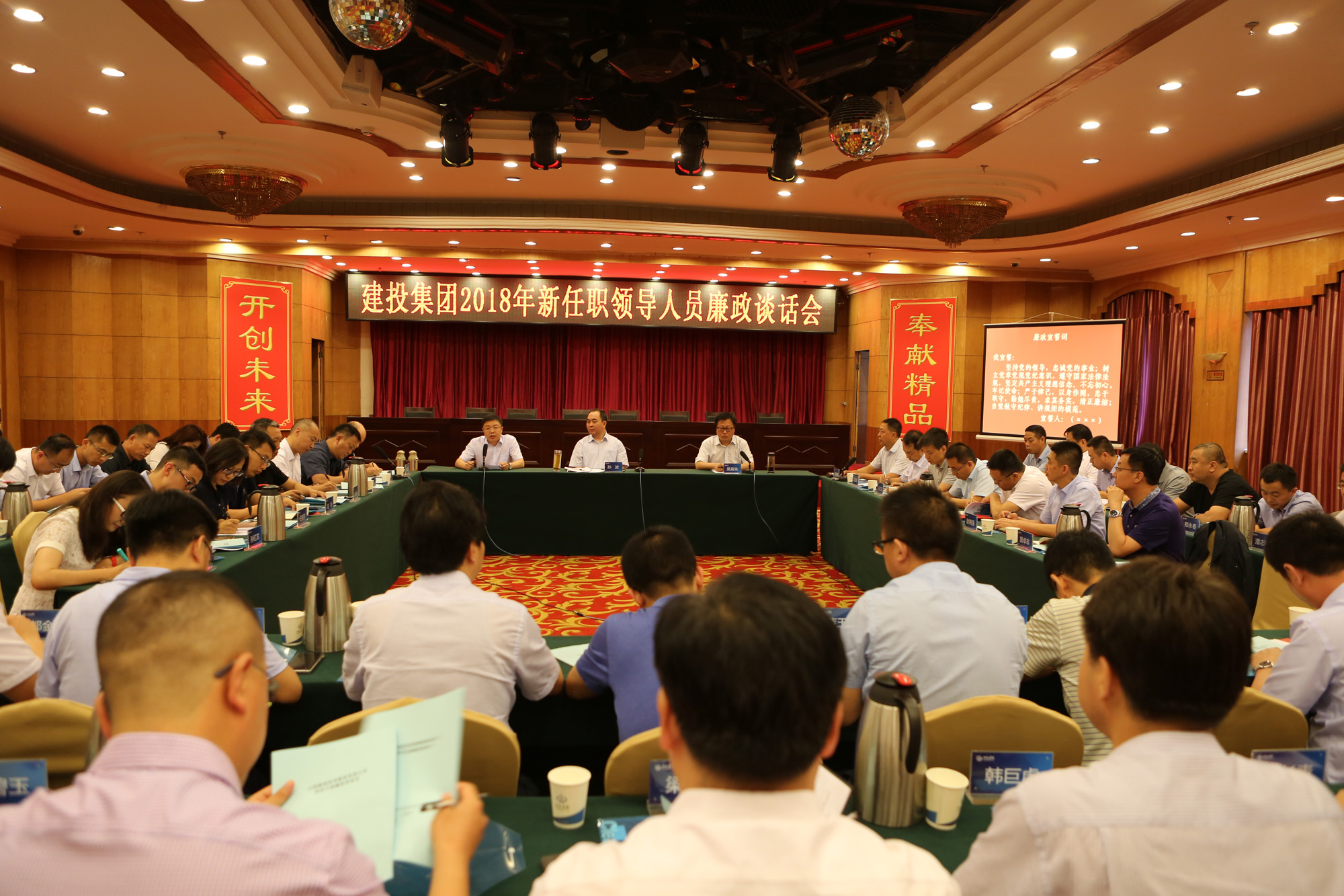 ��Ͷ�����ٿ�2018������ְ�򵼸ɲ���������̸����