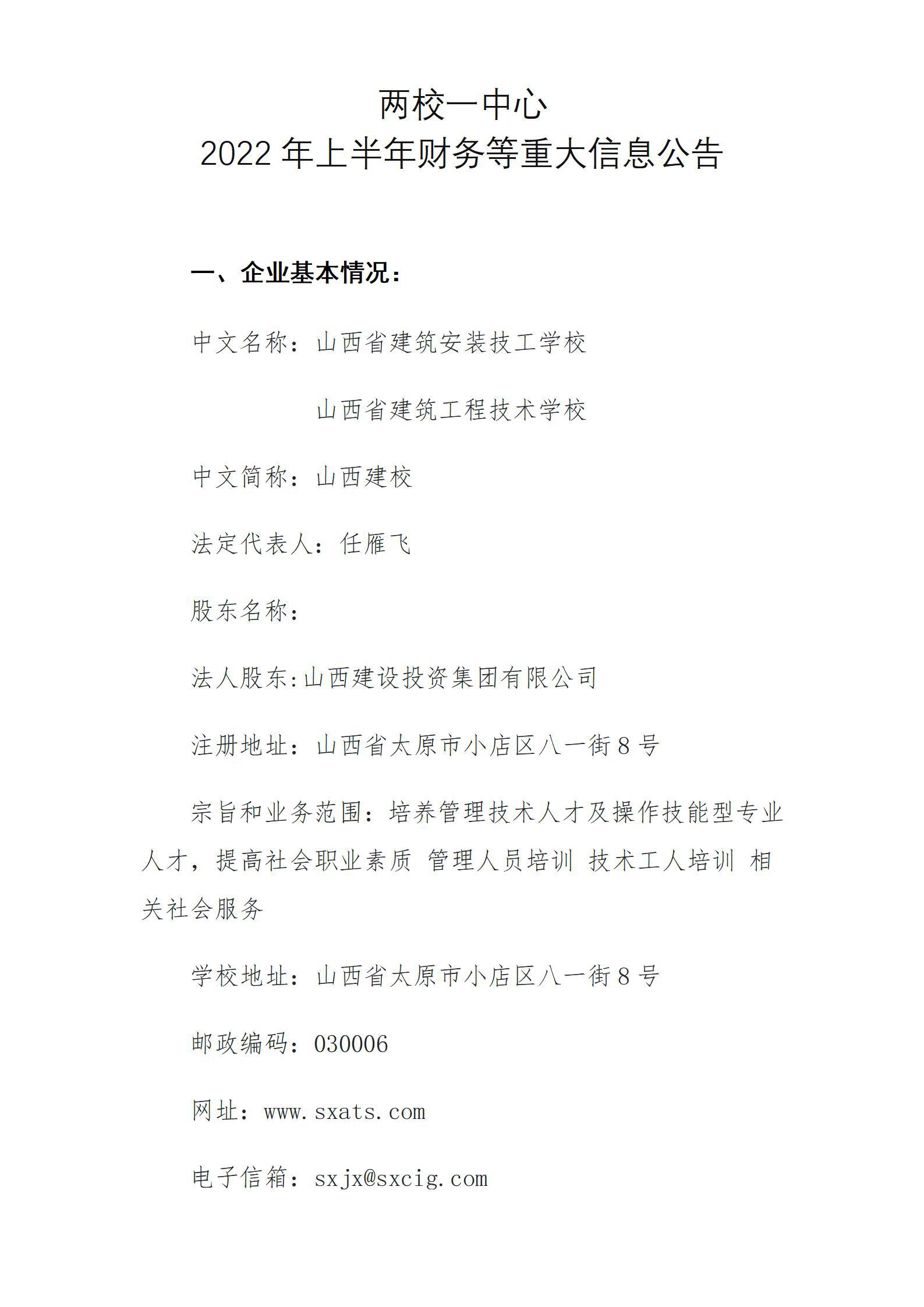 ��Уһ����2022���ϰ��������ش���Ϣͨ��