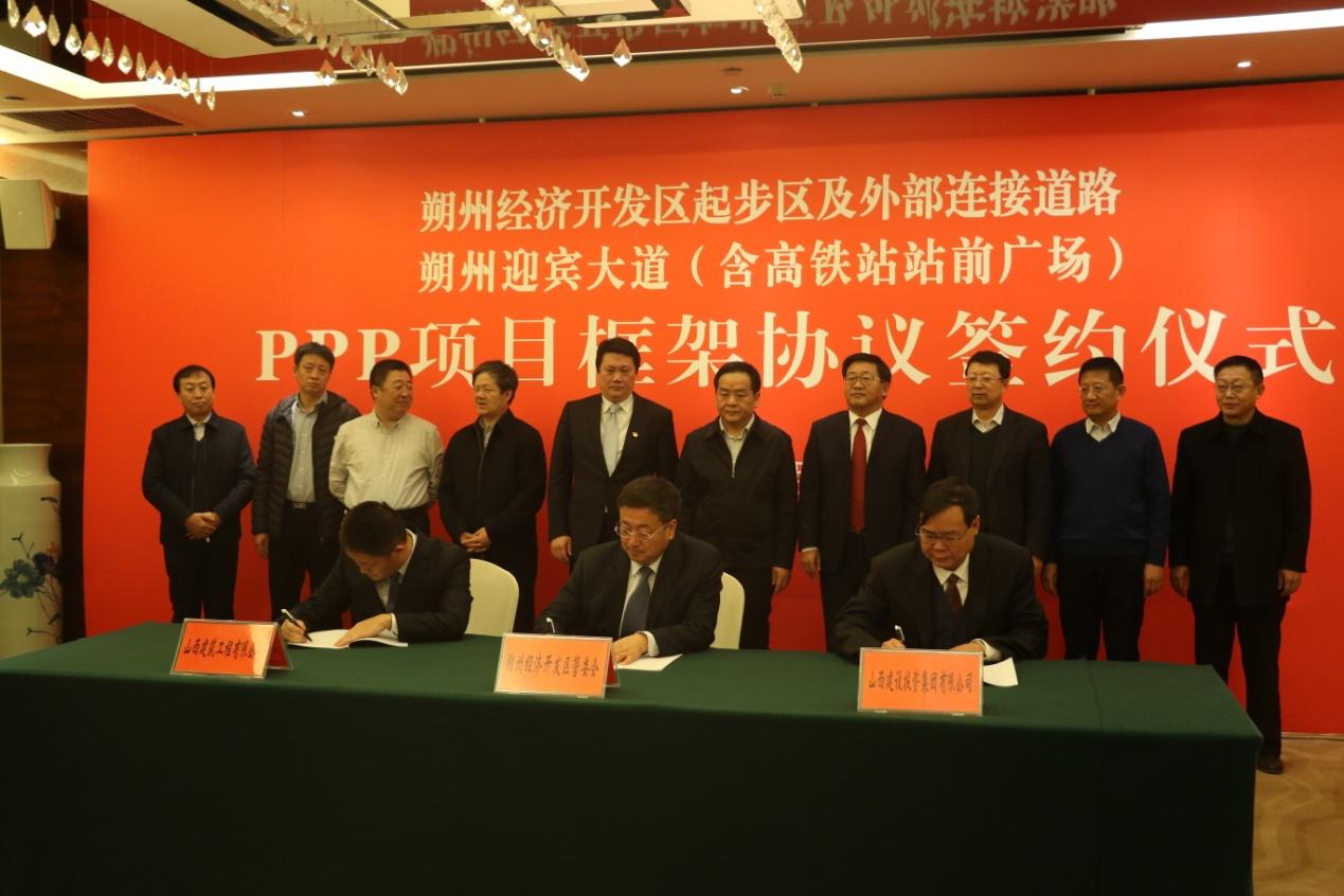 ɽ����Ͷ������˷�ݾ��ÿ�����ǩ��PPP��Ŀ���Э��