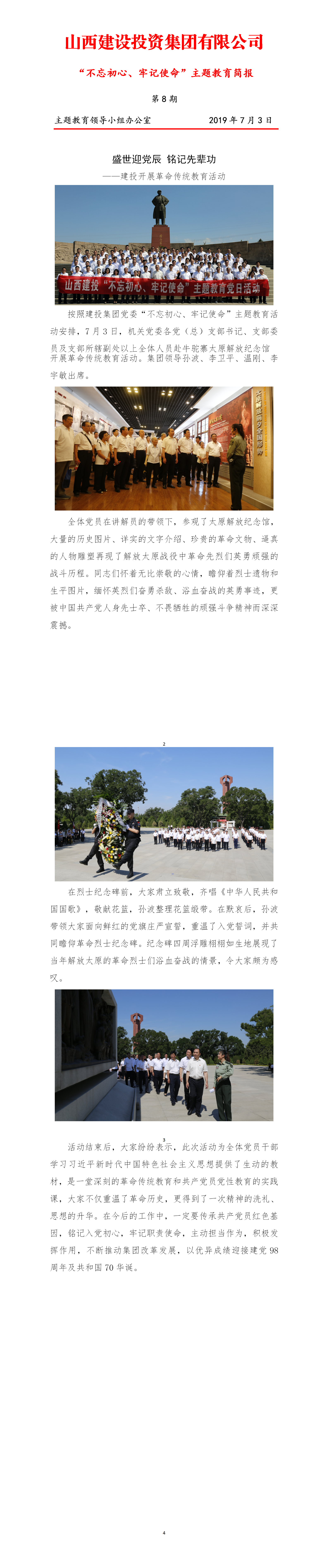 ���򱨡���������򱨵ڰ��ڣ�7.3��