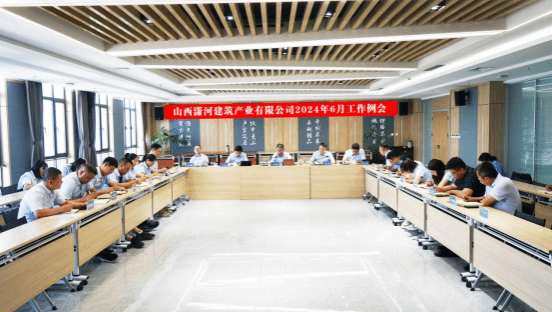 ɽ����Ͷ��ӹ�ҵ��˾�ٿ�2024��6����������