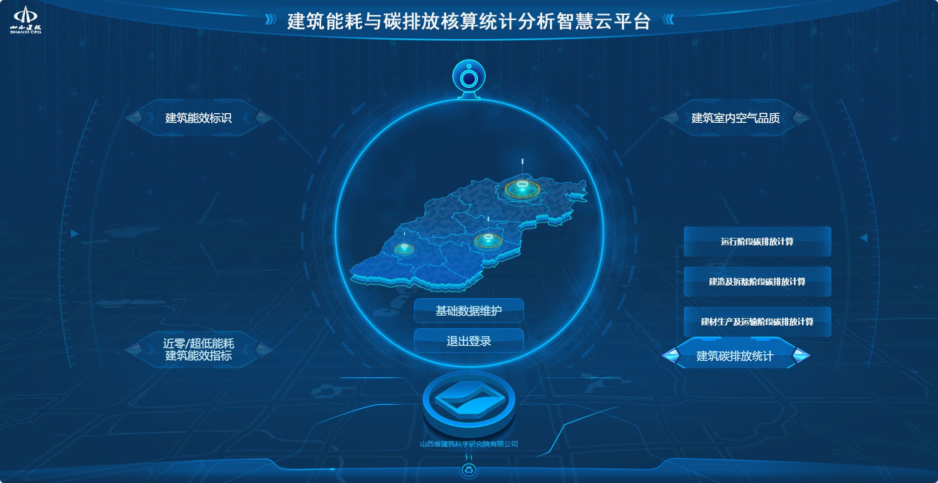 ɽ����Ͷ����Ժ�����ֳɿ�����ʡ�׸��޽��ܺ���̼�ŷź���ͳ�������ǻ���ƽ̨