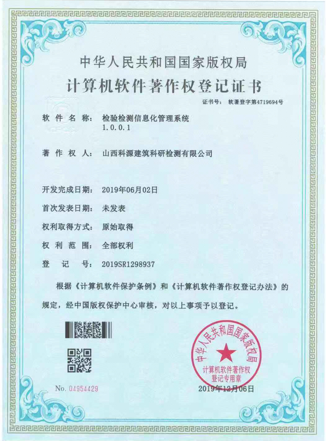 ɽ����Ͷ�Ľ����ſ�Դ��⹫˾�ٻ�ĥ�������Ϣ������ϵͳ�������������Ȩ