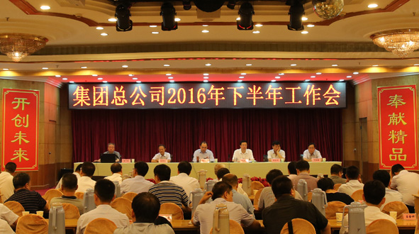 �����ܹ�˾�ٿ�2016���°��������