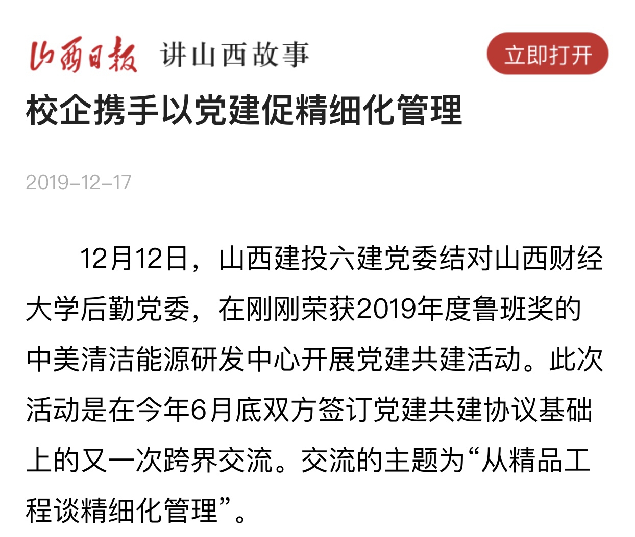 У��Я���Ե�����ϸ�廯����