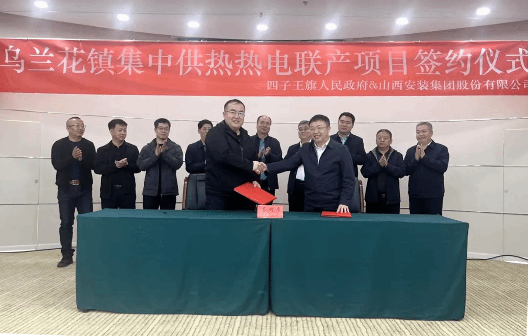 ɽ����Ͷװ�ü���������������������ǩ����Ŀ����Э��