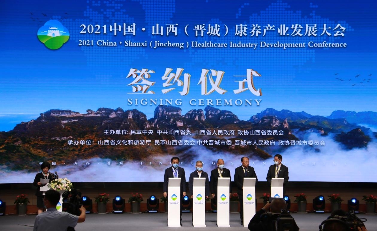 260�ڣ�ɽ����Ͷ���������������ǩ��ս���������Э��