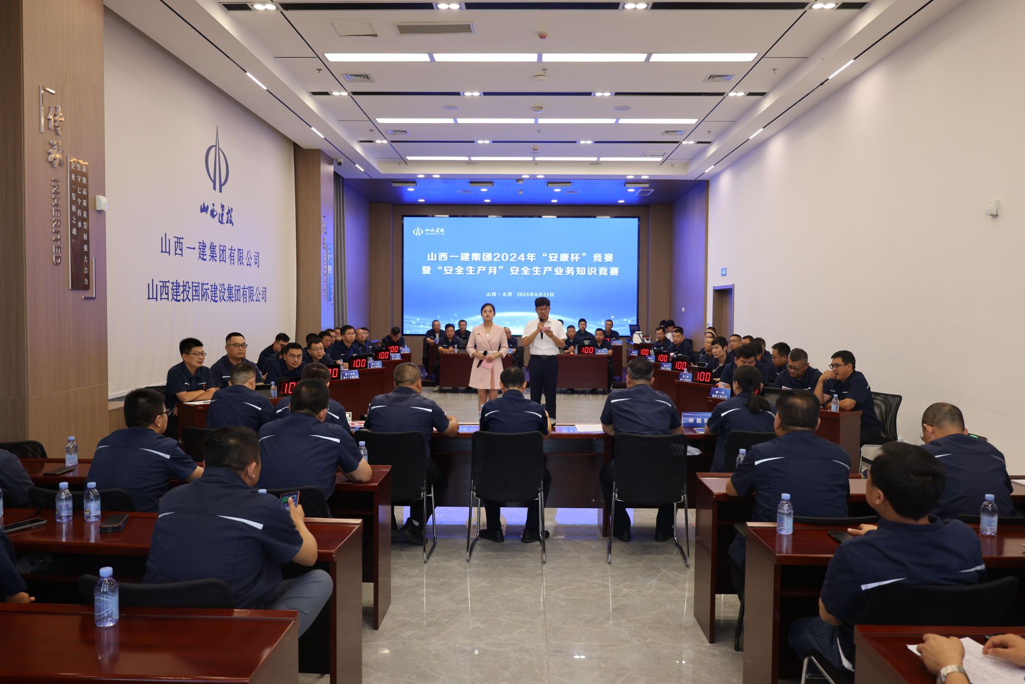 ɽ����Ͷһ��������֯��չ2024�ꡰ�������������ߡ��徲�����¡��徲����Ӫҵ֪ʶ����