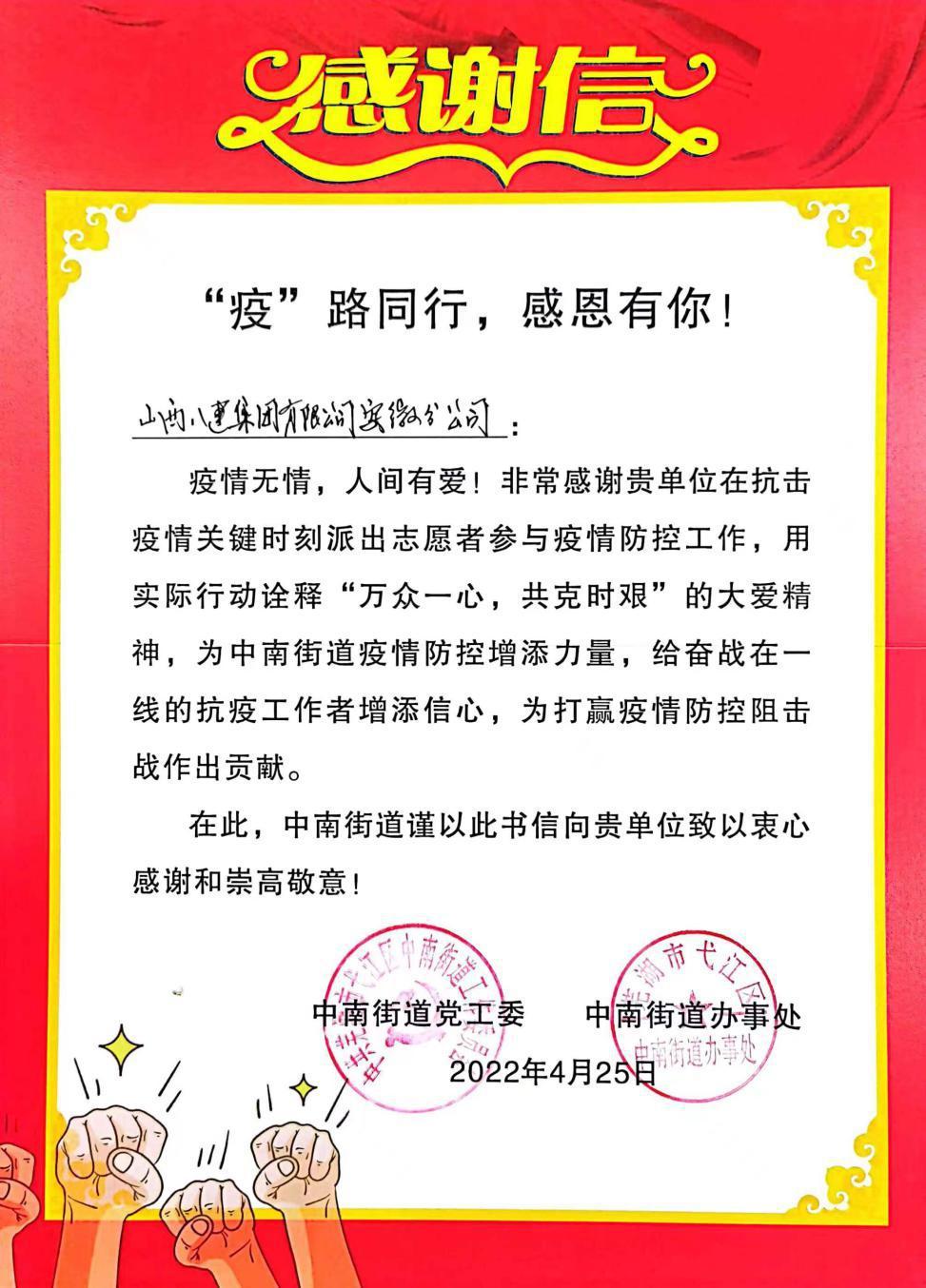 һ��лл�ţ���������֤�����µ�־ͬ���ϣ�