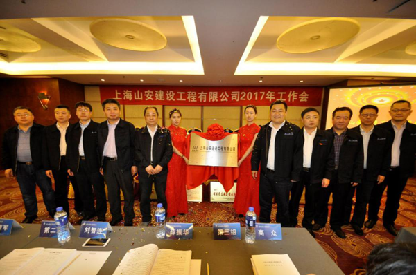 �Ϻ�ɽ��������ʱ�������޹�˾�ڻ���ʽ���ƽ���