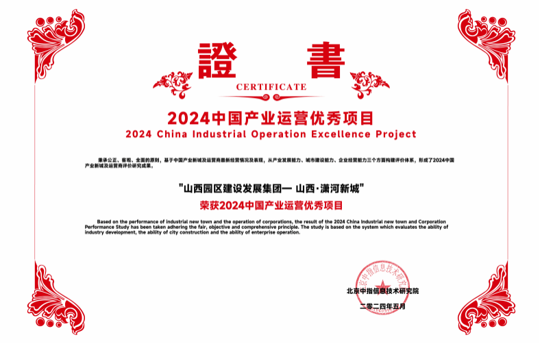 ɽ��������³��ٻ�2024�й���ҵ��Ӫ������Ŀ������