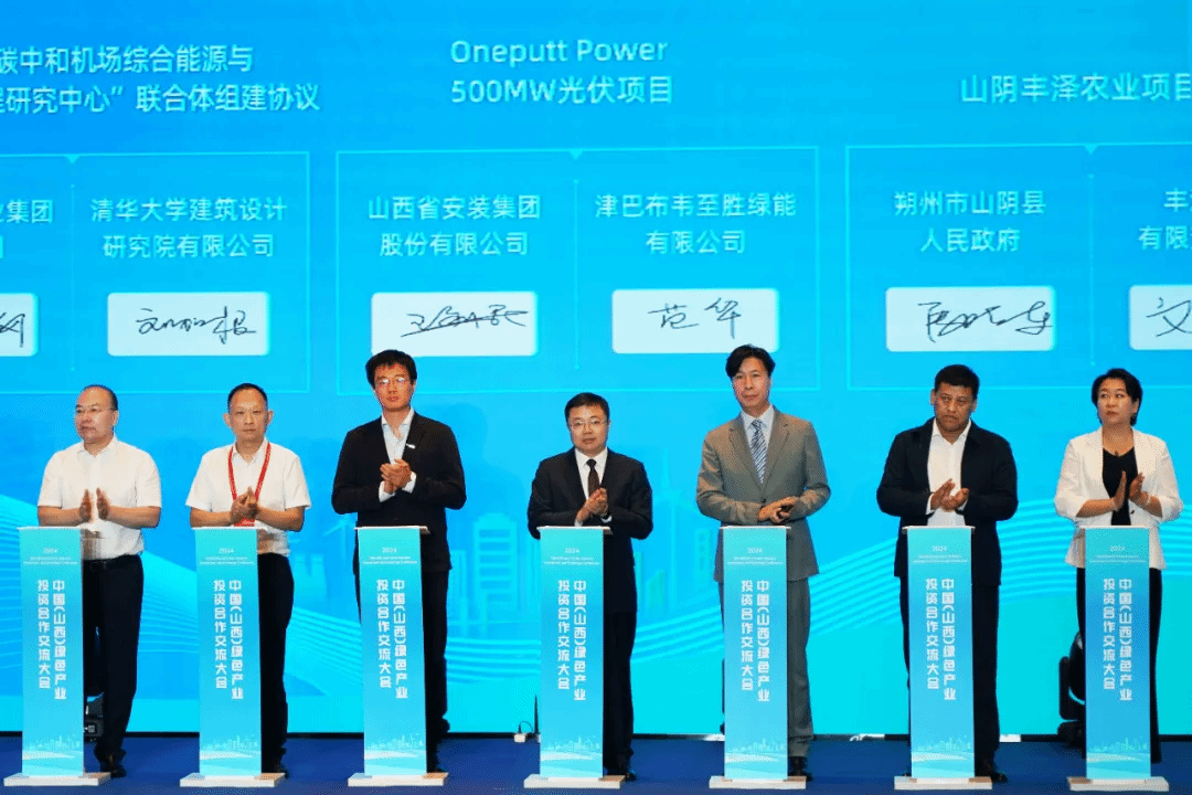 ɽ����Ͷװ�ü������Ͳ�Τ��ʤ�������޹�˾ǩ������ĿͶ�ʿ�������Э��