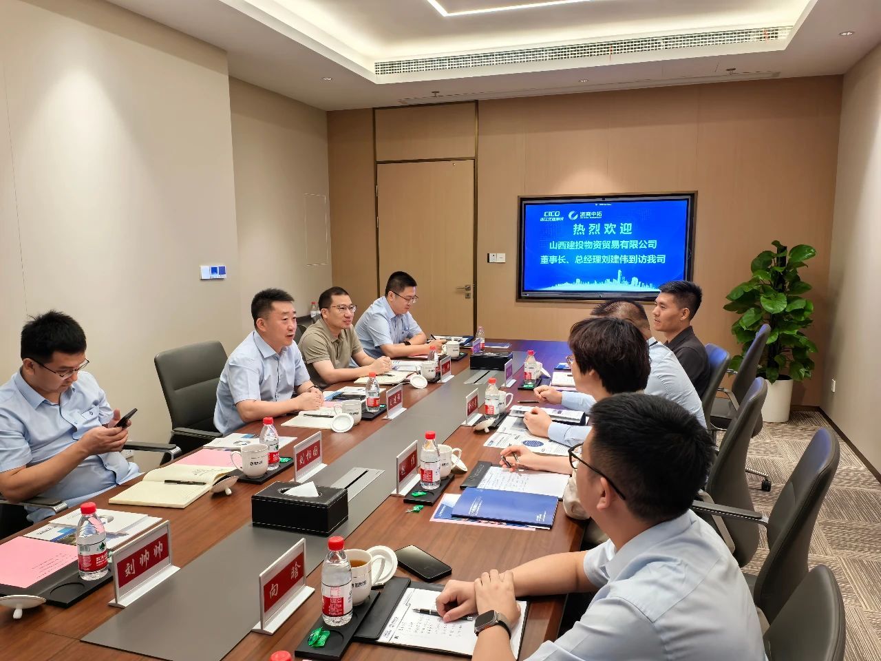 ɽ����Ͷ��ó��˾���������ؼ��Źɷ����޹�˾��չ������̸