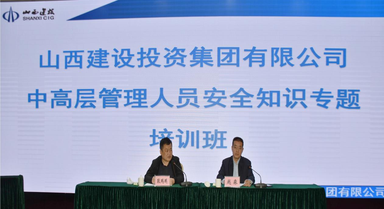 ɽ����Ͷ�����и߲�����ְԱ�徲֪ʶ��ѵ��