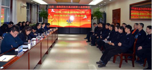 ɽ����Ͷ�������ž��������²㸱ְ��ѡ��Ƹ����