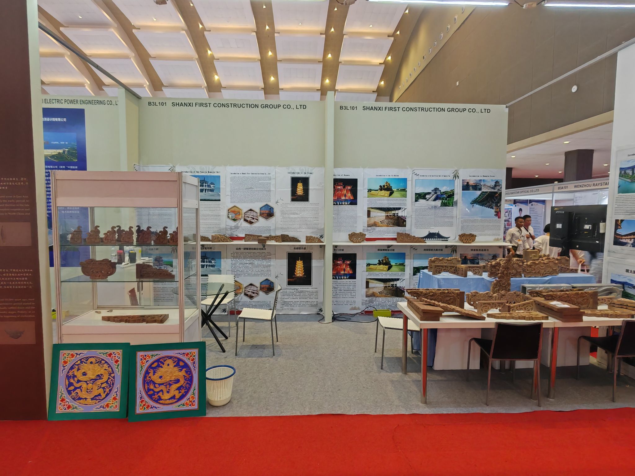 ɽ����Ͷһ����������2024����߽��й���ӡ�ᣩ��ҵչ����