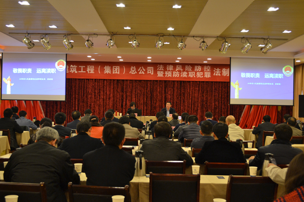 �����ܹ�˾�ж�ʩ��Σ��������Ԥ����ְ����ר�⽲��