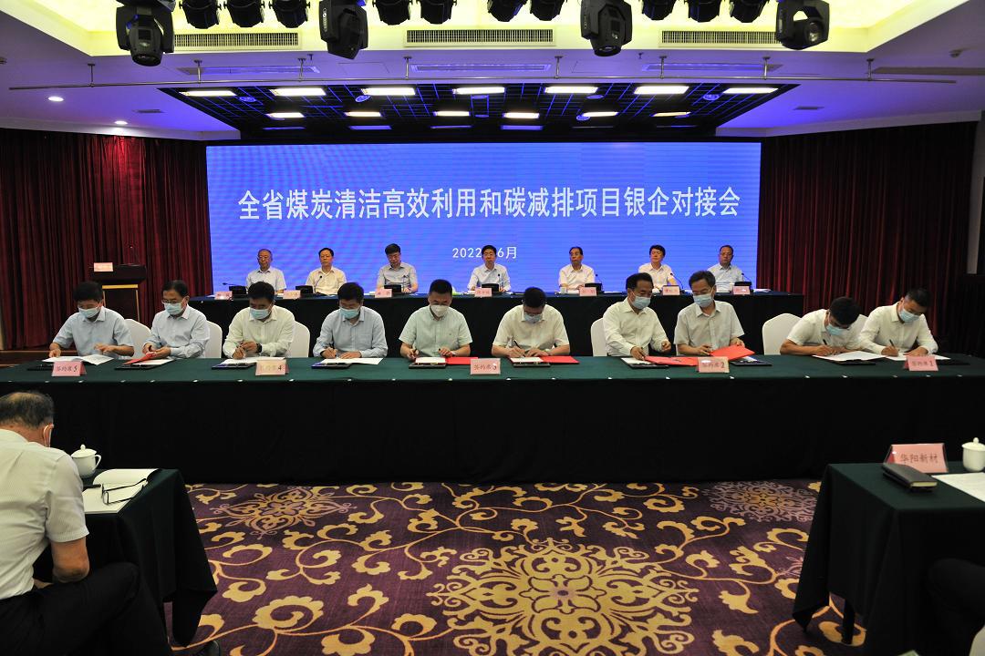 �ż�����ϯȫʡú̿����Чʹ�ú�̼������Ŀ����Խӻ�