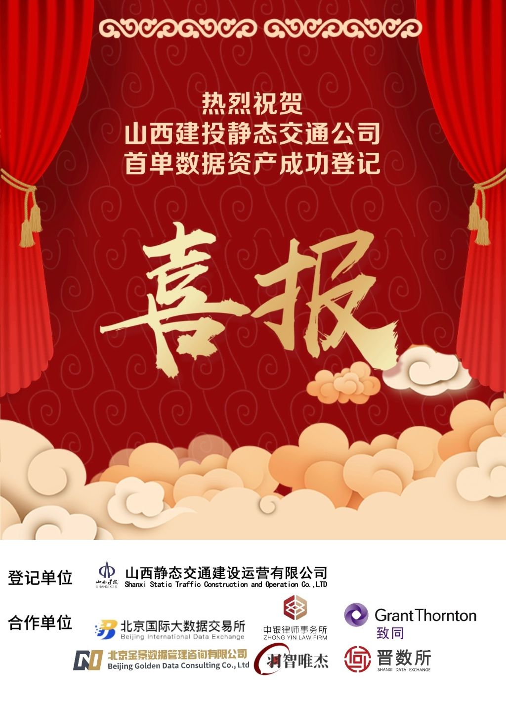 ɽ����Ͷ��̬��ͨ��˾��������ʲ�����Һ�