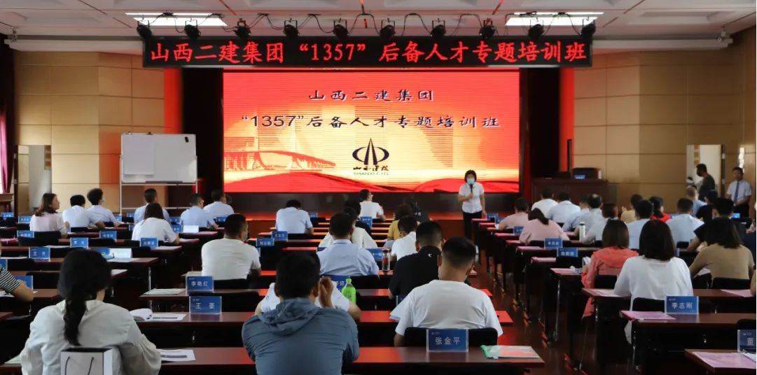 ɽ����Ͷ�������ž��е�ʮһ�ڡ�1357�����˲�ר����ѵ