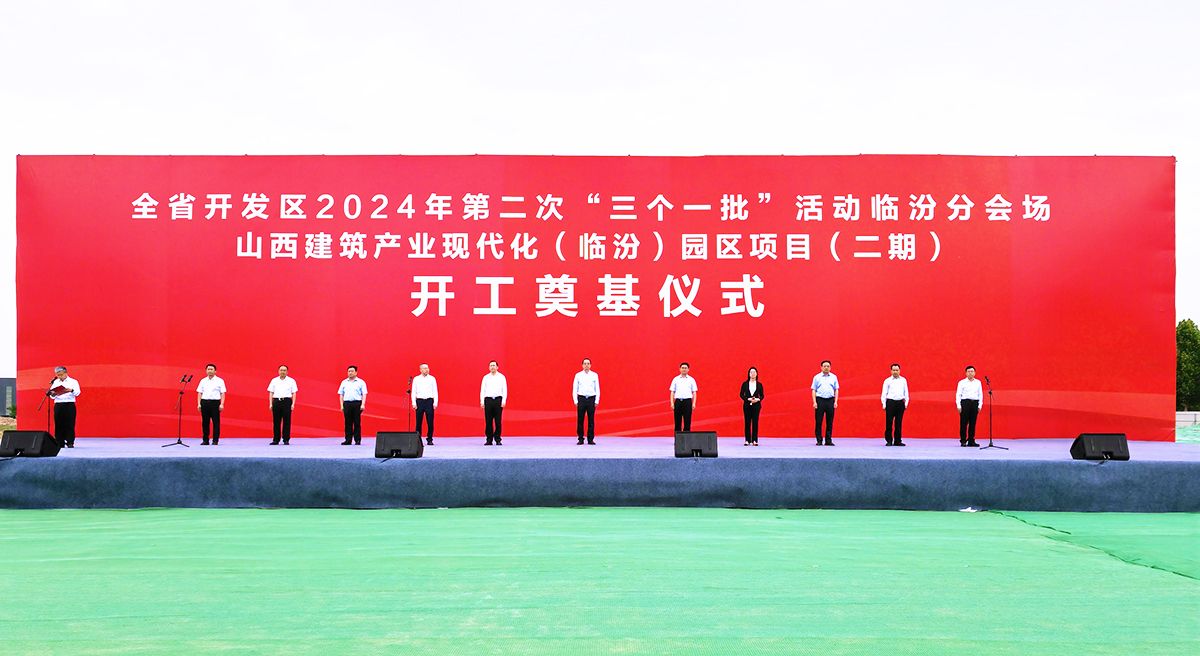 ɽ����Ͷ������ΪͶ��һ��������һ����ҵ��������ȫʡ������2024��ڶ��Ρ�����һ�����˶�