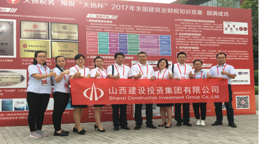 ��Ͷ�����ڡ����ﱭ��2017�������޽�ҵ��˰֪ʶ������ȡ������Ч��