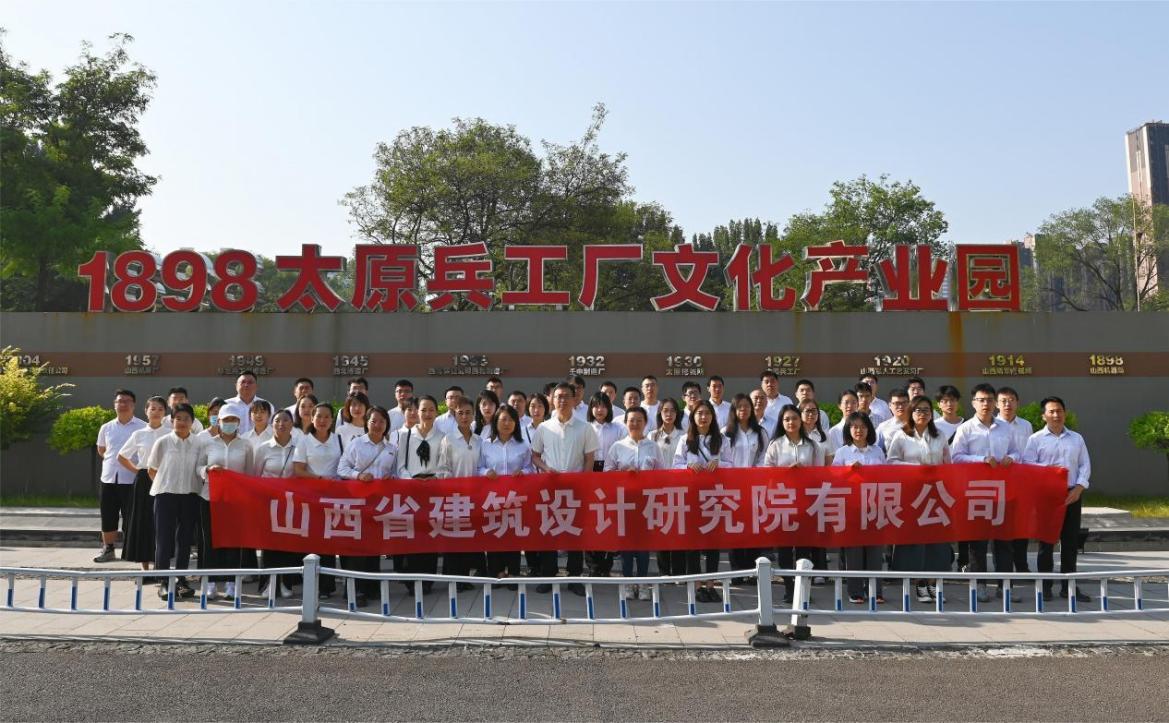 ɽ����Ͷ���Ժ��˾��ְ֯����1898̫ԭ�������Ļ���ҵ԰��չȫ����������˶�