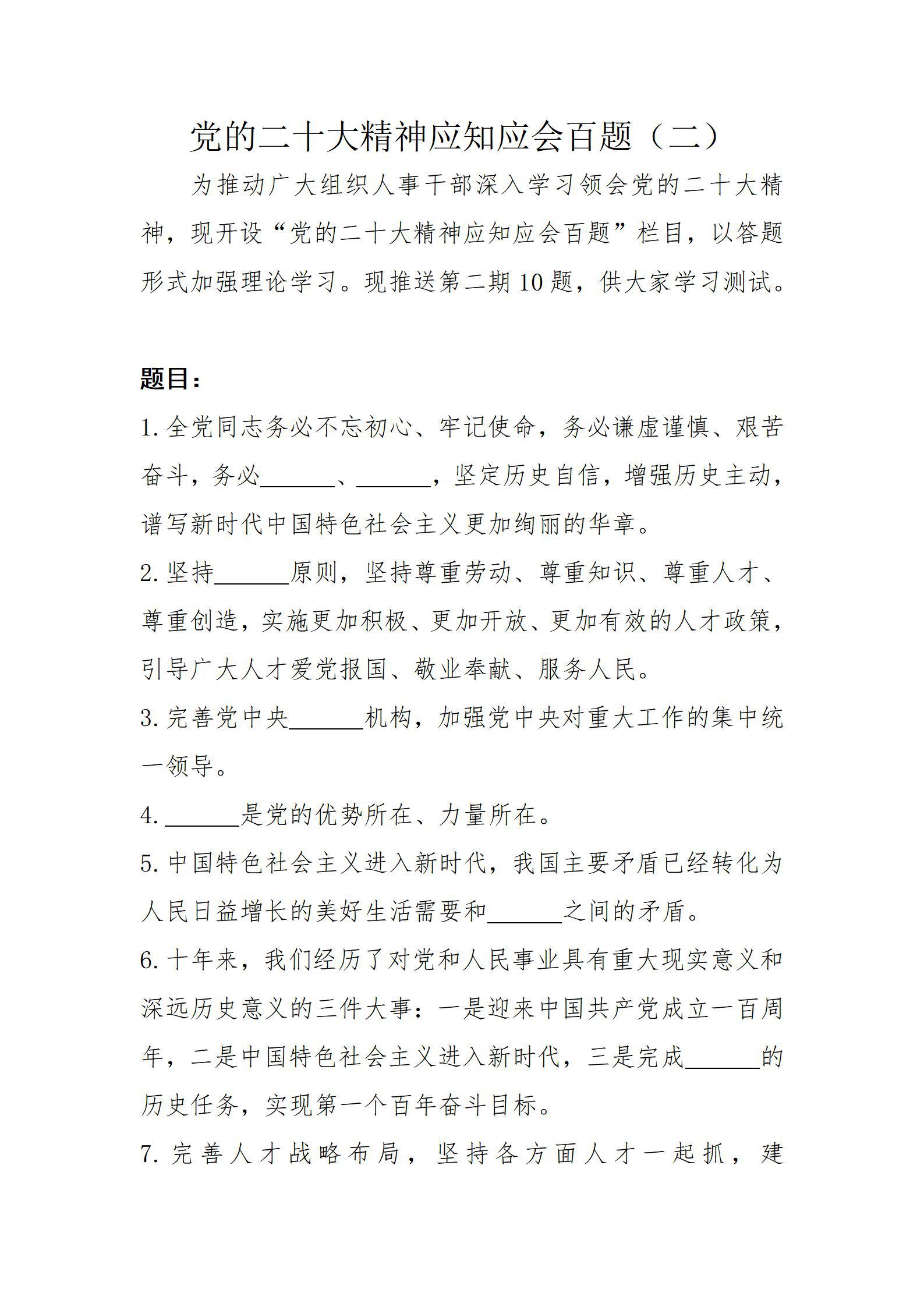 ���Ķ�ʮ����Ӧ֪Ӧ����⣨����