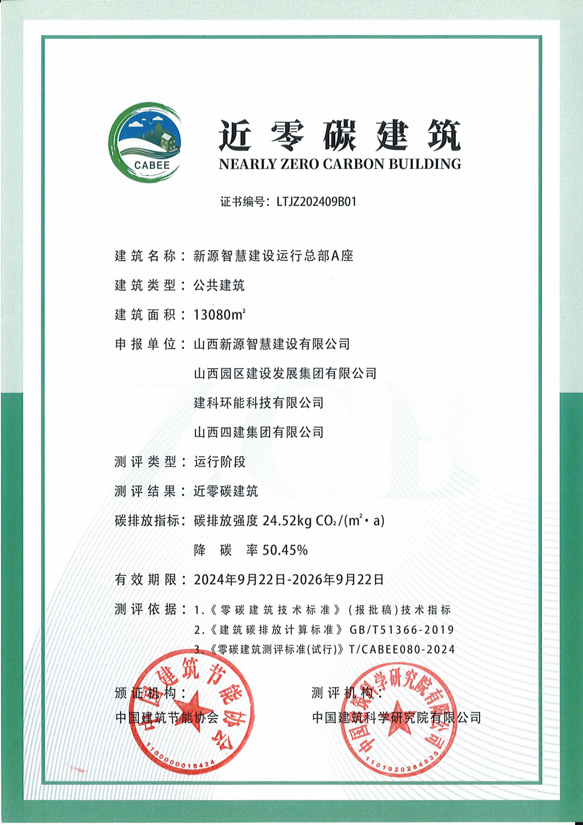 ԰��������˾��Դ�ǻ�������ʱ�����ܲ�A���ٻ����̼�޽���Ӫ��֤