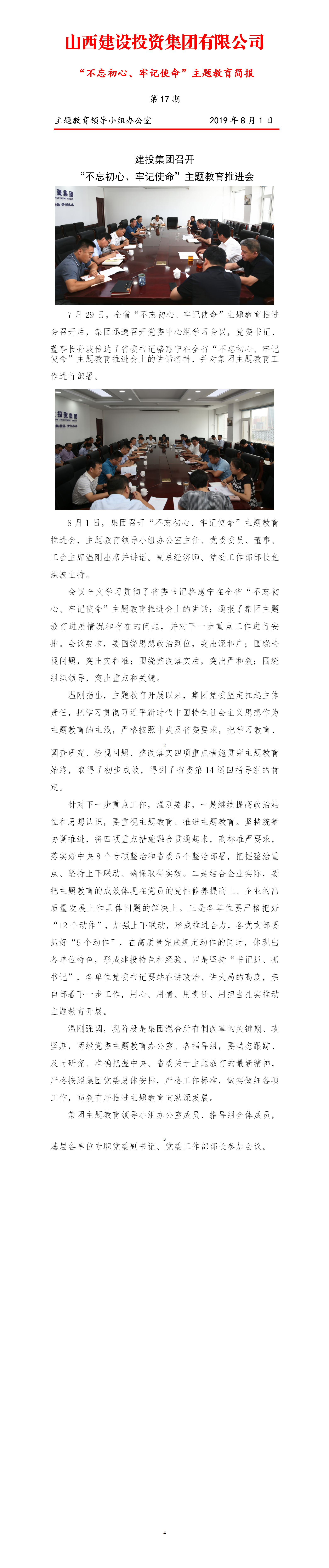 ���򱨡���������򱨵�ʮ���ڣ�8.1��