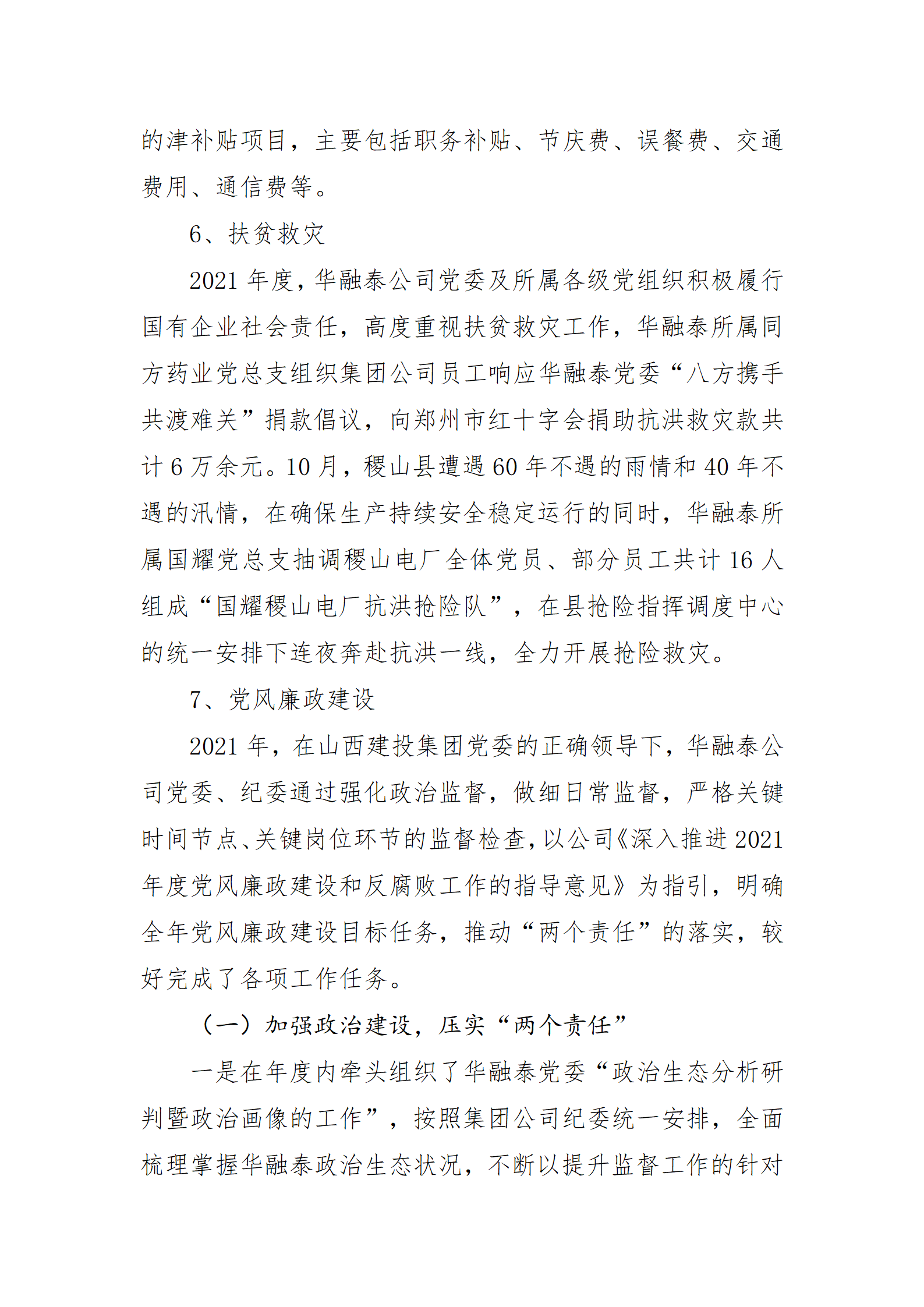 ������ʱ�������ǲ���(�й���)�ٷ���վ