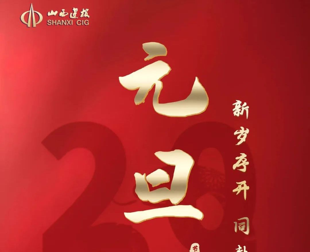 Ԫ�������ɽ����Ͷ���ų�ˮ���ܵȶ��ת����Ŀϲӭ�½ڵ�