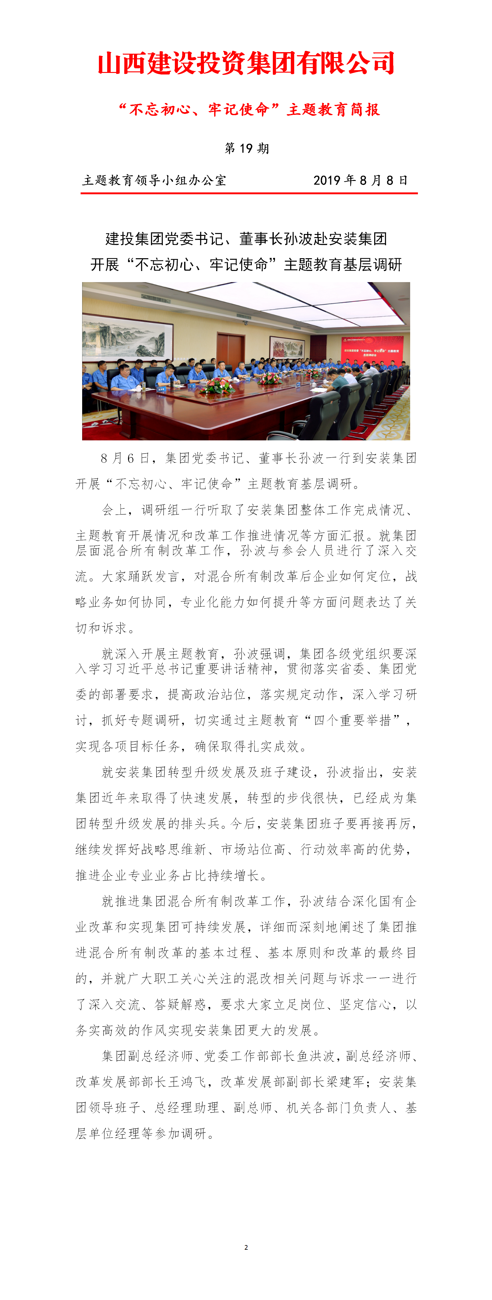 ���򱨡���������򱨵�ʮ���ڣ�8.8��