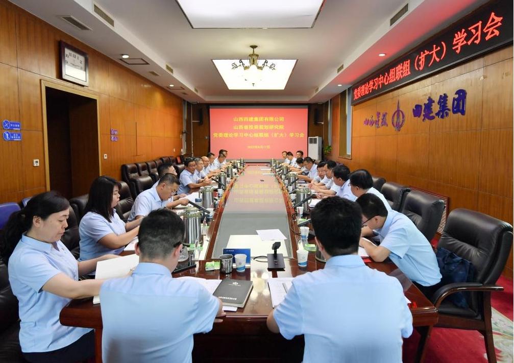 ɽ����Ͷ�Ľ�������ɽ����Ͷ����Ժ��˾��չ��ί����ѧϰ���������鹲ѧ