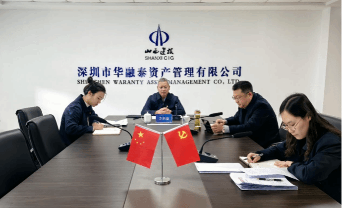 ɽ����Ͷ����̩��˾�ٿ���ί����ѧϰ�����飨����ѧϰ��